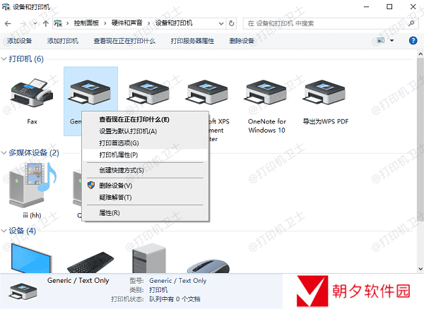 检查打印机设置