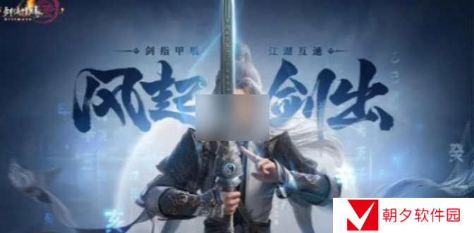 剑网3无界可以搬砖吗 剑网3无界搬砖攻略