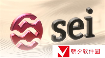 SEI是什么币种？SEI币种合集