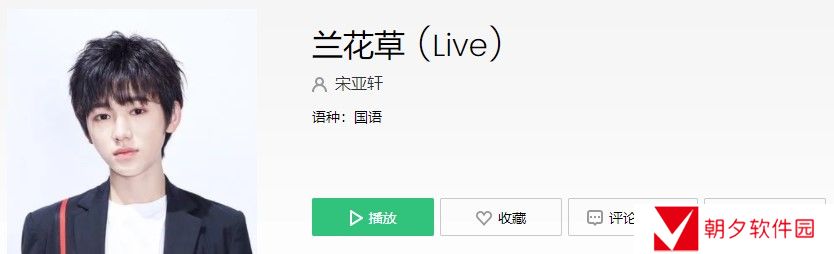 《抖音》兰花草歌曲信息介绍