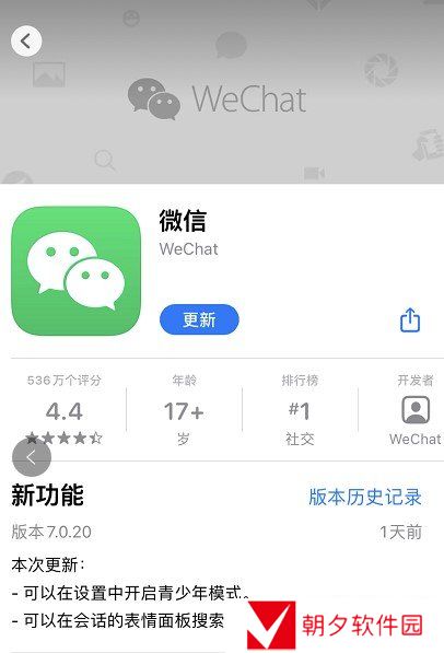 《微信》微信豆查看教程